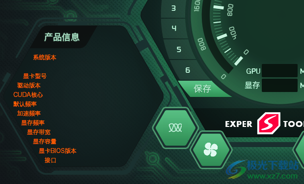 耕升expertool iii(耕升显卡超频软件)