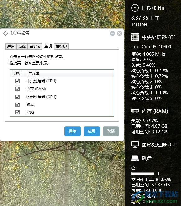 Sidebar Diagnostics下载-屏幕右侧硬件监控软件v3.6.0 官方版