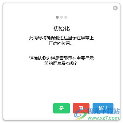 Sidebar Diagnostics(硬件监控软件)
