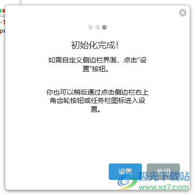 Sidebar Diagnostics(硬件监控软件)