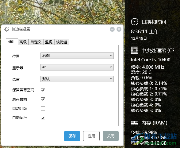 Sidebar Diagnostics(硬件监控软件)