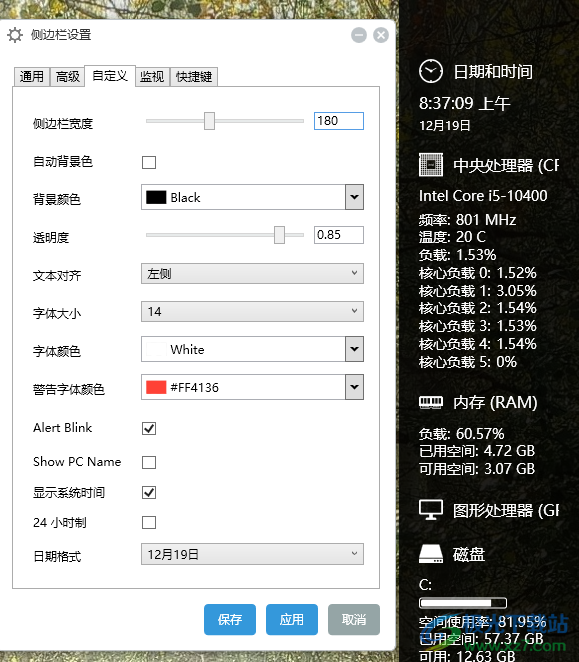 Sidebar Diagnostics(硬件监控软件)