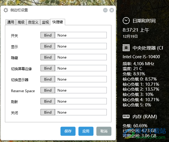 Sidebar Diagnostics(硬件监控软件)