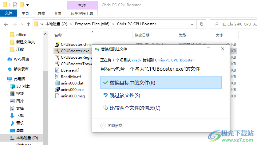Chris-PC CPU Booster破解版(CPU优化增强软件)