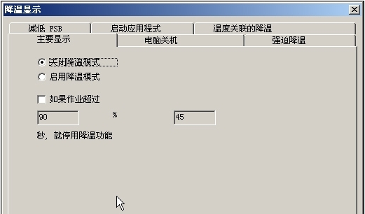cpu cool温度检测软件下载-cpucool中文版(cpu降温软件)v8.1 官方版