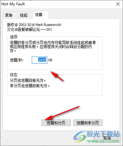 Not My Fault(微软官方蓝屏工具)