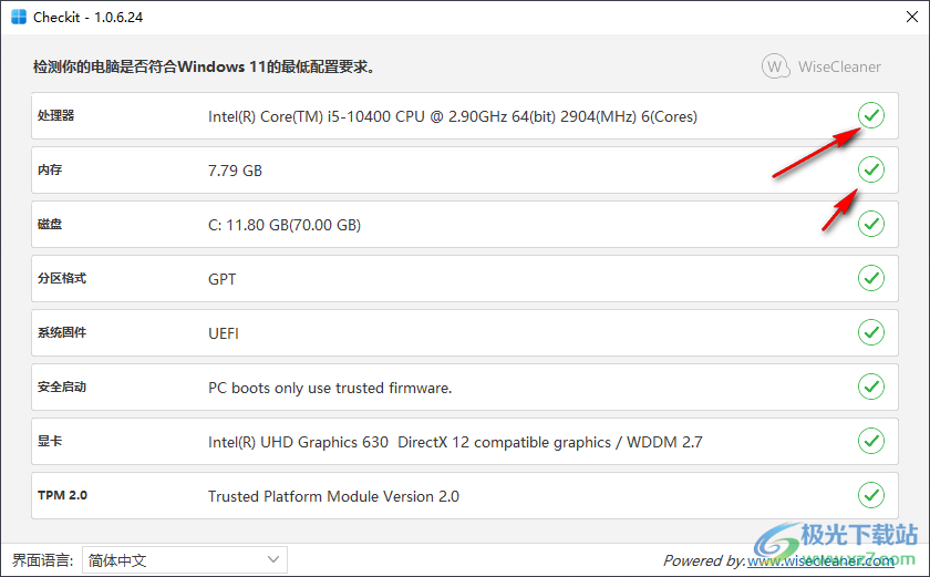 Wise Checkit(win11最低配置要求检测查看工具)
