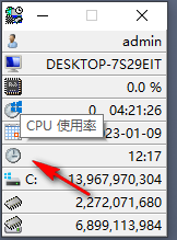 EF System Monitor(系统监视器)