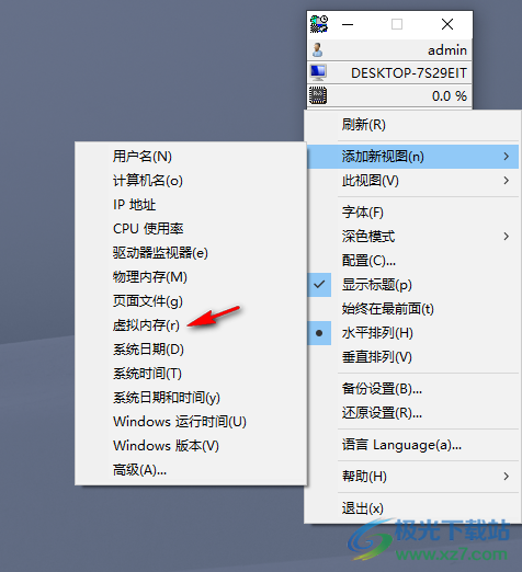 EF System Monitor(系统监视器)