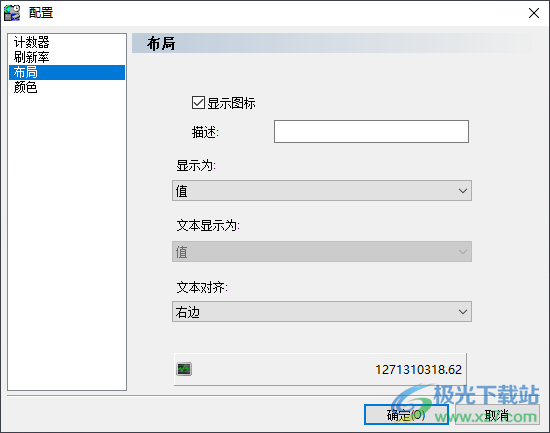 EF System Monitor(系统监视器)
