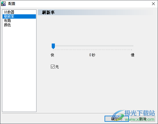 EF System Monitor(系统监视器)