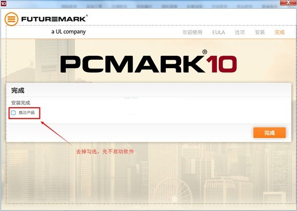 pcmark10免费破解版