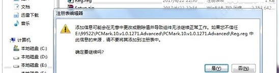 pcmark10免费破解版