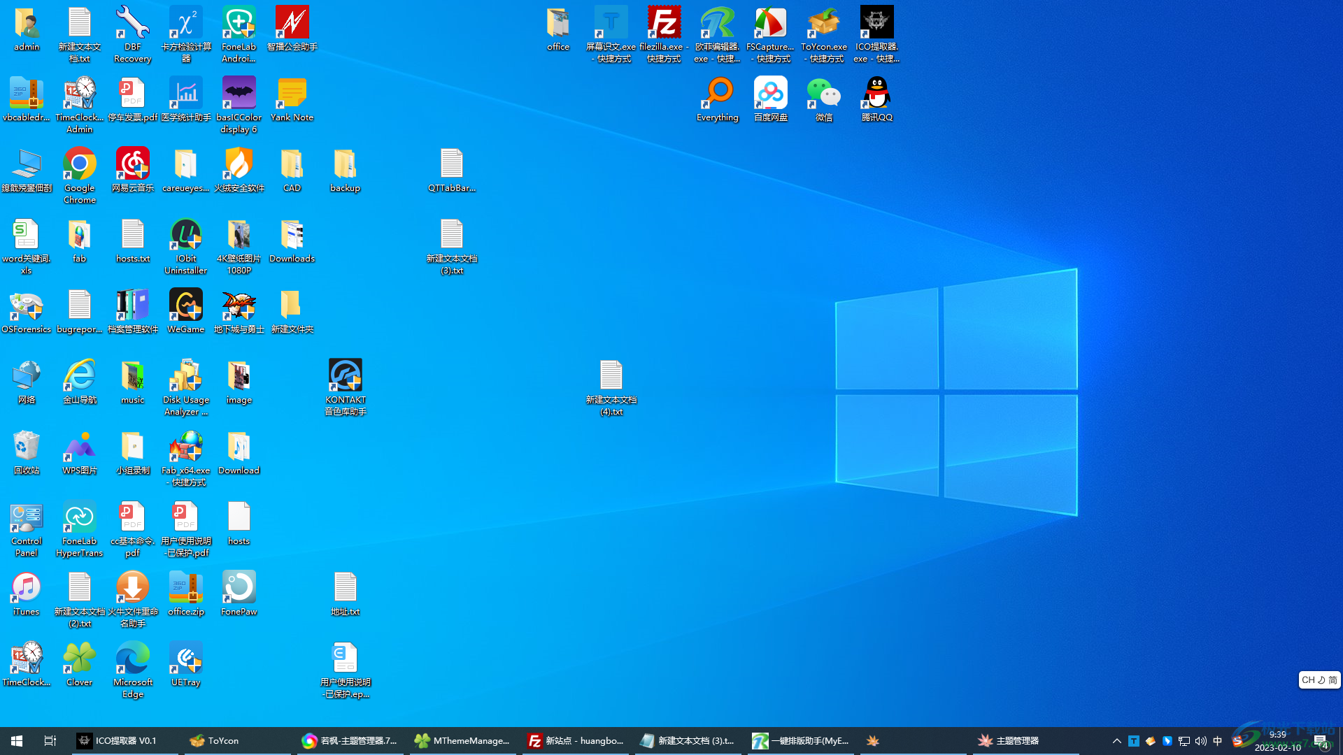 若枫主题管理器