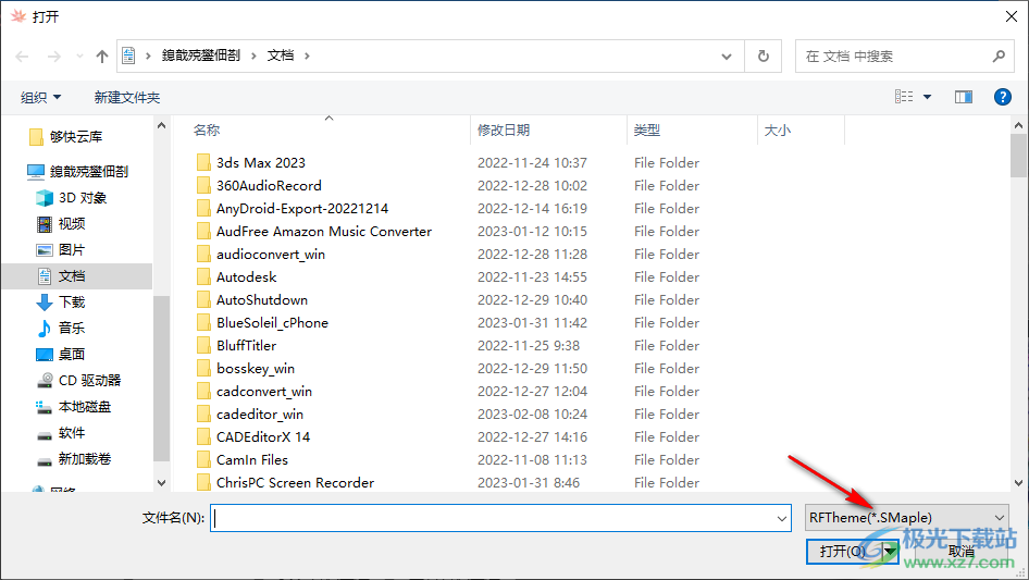 若枫主题管理器