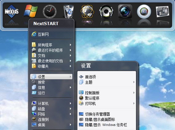 winstep xtreme最新版