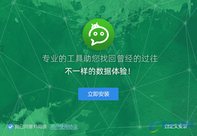 灵成微信记录导出恢复助手