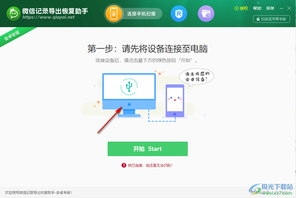 灵成微信记录导出恢复助手