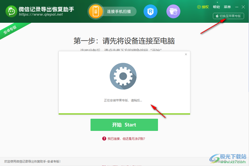灵成微信记录导出恢复助手