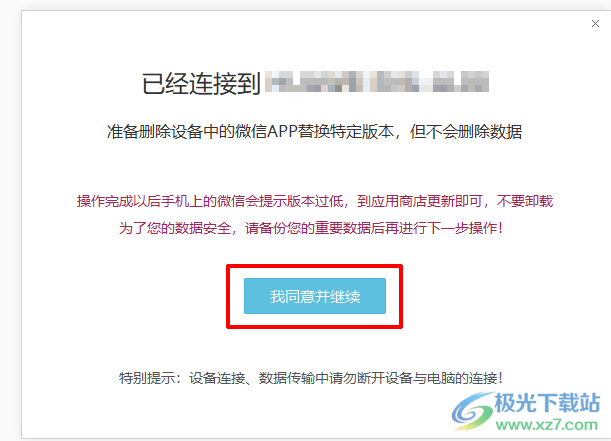 灵成微信记录导出恢复助手