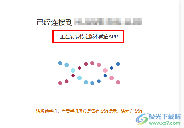 灵成微信记录导出恢复助手