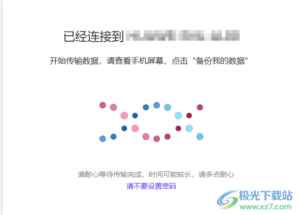 灵成微信记录导出恢复助手
