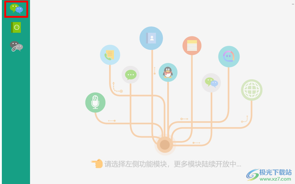 灵成微信记录导出恢复助手