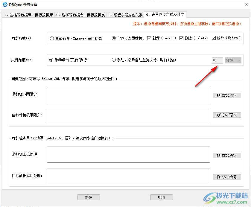 DBSync(数据比较与同步工具)