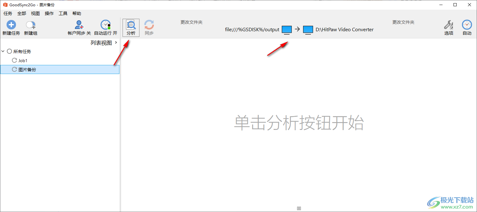 goodsync2go(同步备份)