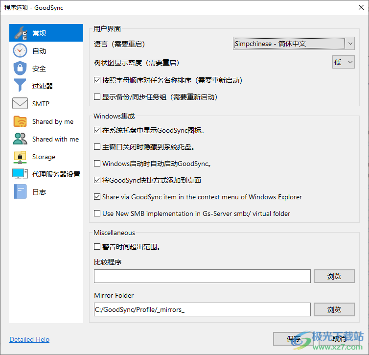 goodsync2go(同步备份)