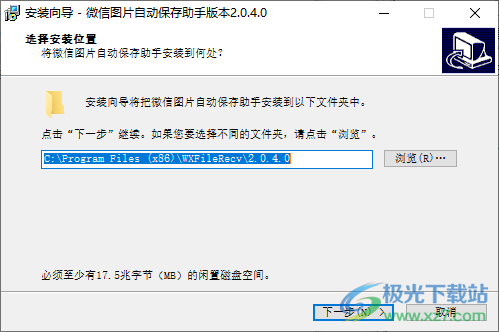 微信图片自动保存助手
