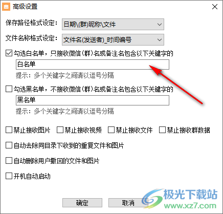 微信图片自动保存助手