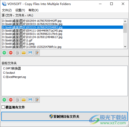 Copy Files Into Multiple Folders下载-同步备份软件v5.4 官方版