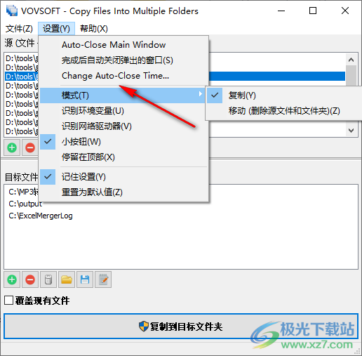 Copy Files Into Multiple Folders(文件备份软件)