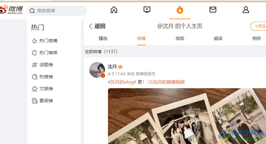 Speechless 微博备份