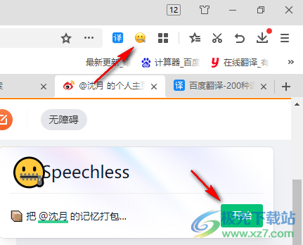 Speechless 微博备份