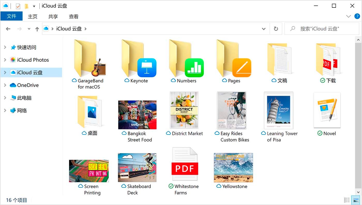 windows版icloud
