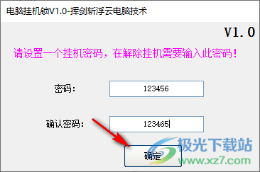 挥剑斩浮云电脑挂机锁