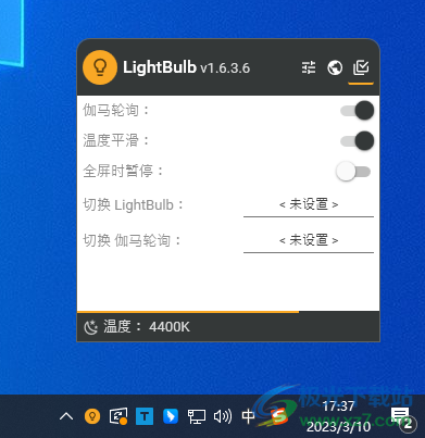 LightBulb(电脑护眼软件)