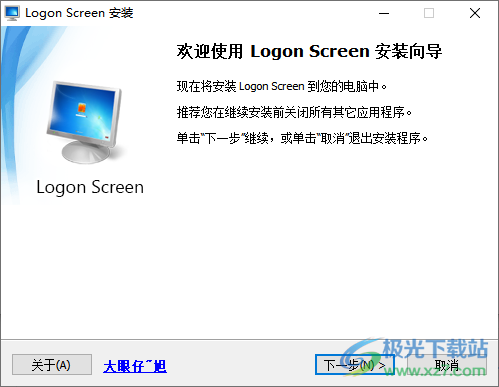 Logon Screen(Windows登录背景更换工具)