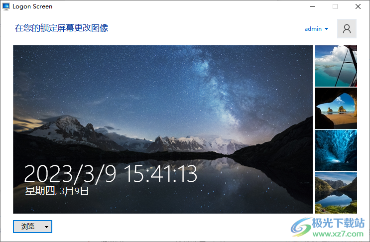 Logon Screen(Windows登录背景更换工具)