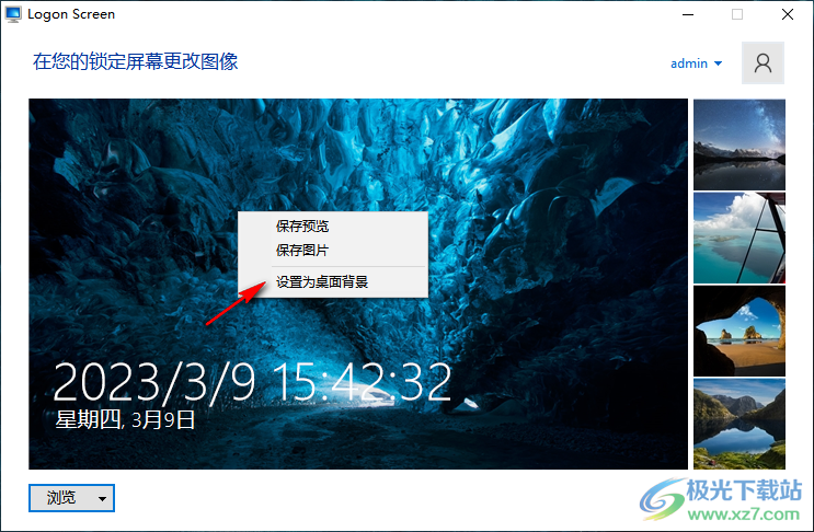 Logon Screen(Windows登录背景更换工具)
