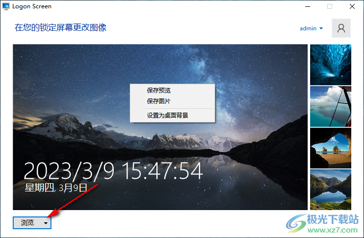 Logon Screen(Windows登录背景更换工具)