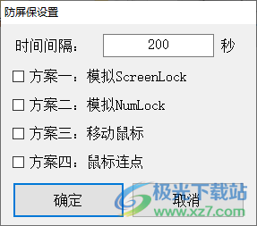 防屏保设置