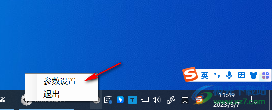 防屏保设置