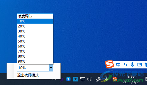 夜间模式软件电脑版-夜间模式设置软件绿色免费版下载