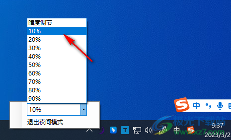 夜间模式电脑版
