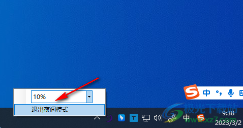 夜间模式电脑版