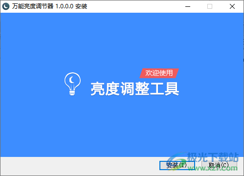 万能亮度调节器