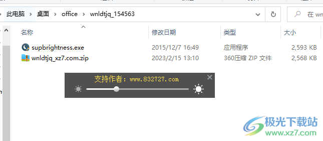 万能亮度调节器